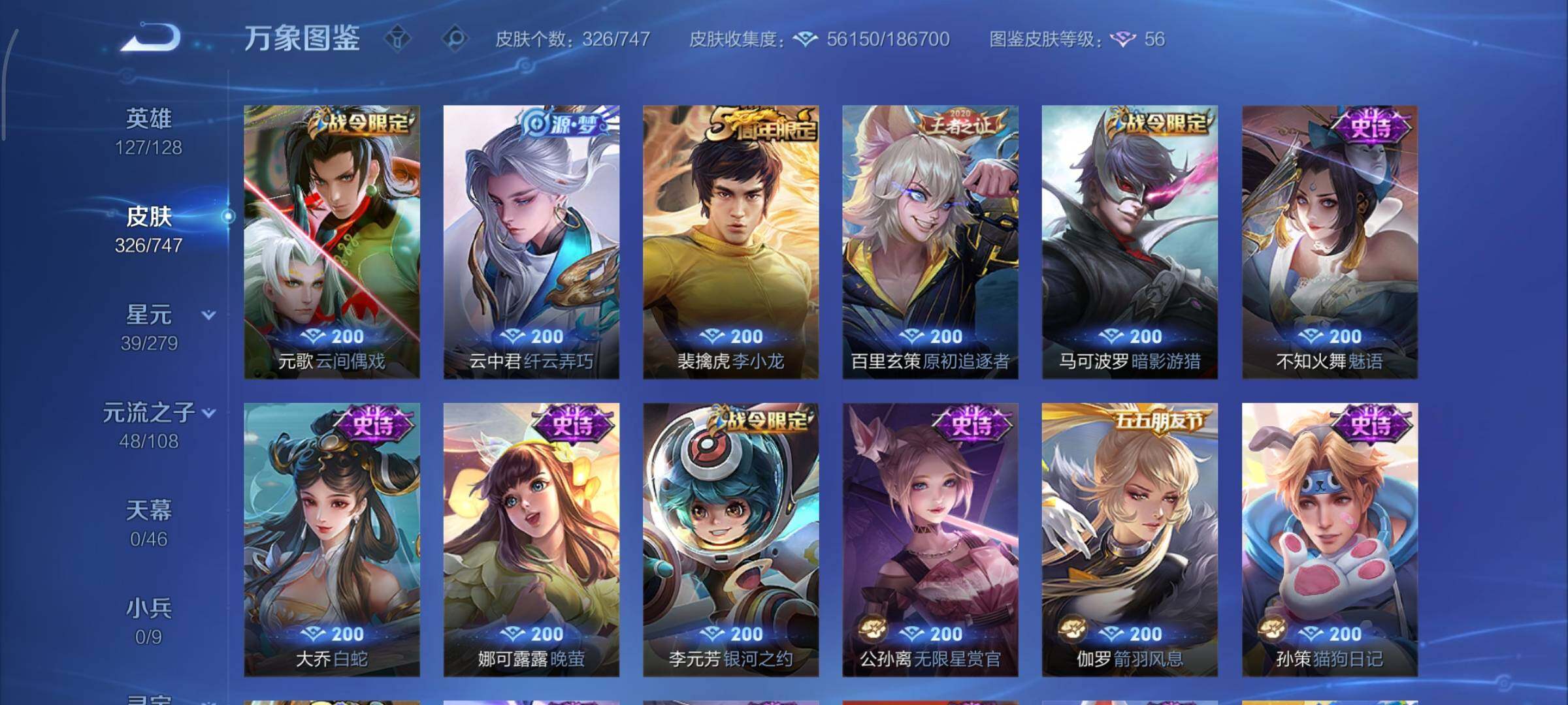 WZCMY3430535王者荣耀账号详情图14 WZCMY3430535王者荣耀账号详情图14