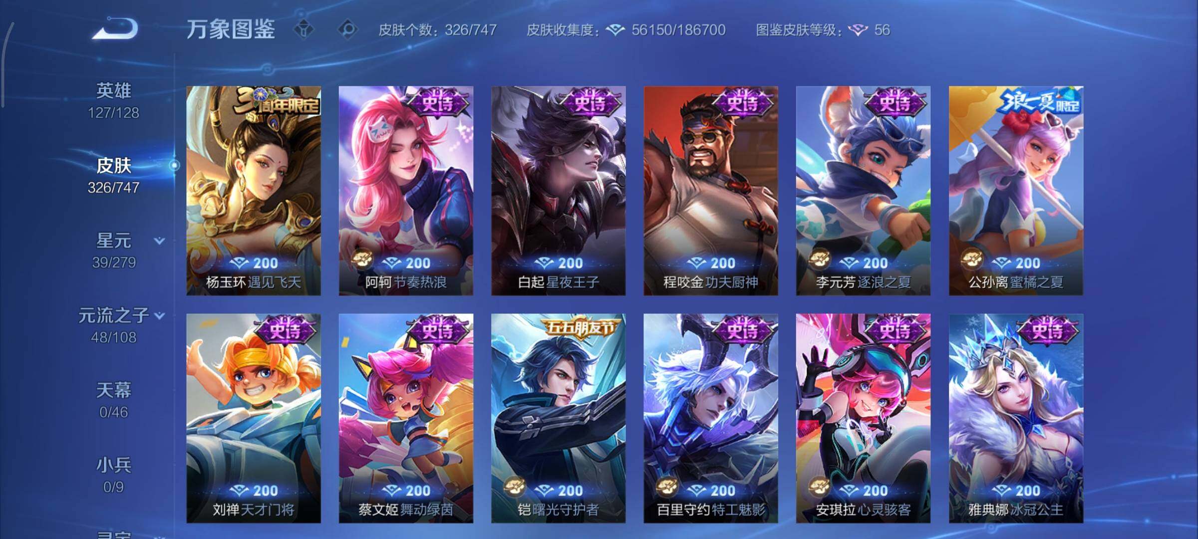 WZCMY3430535王者荣耀账号详情图15 WZCMY3430535王者荣耀账号详情图15