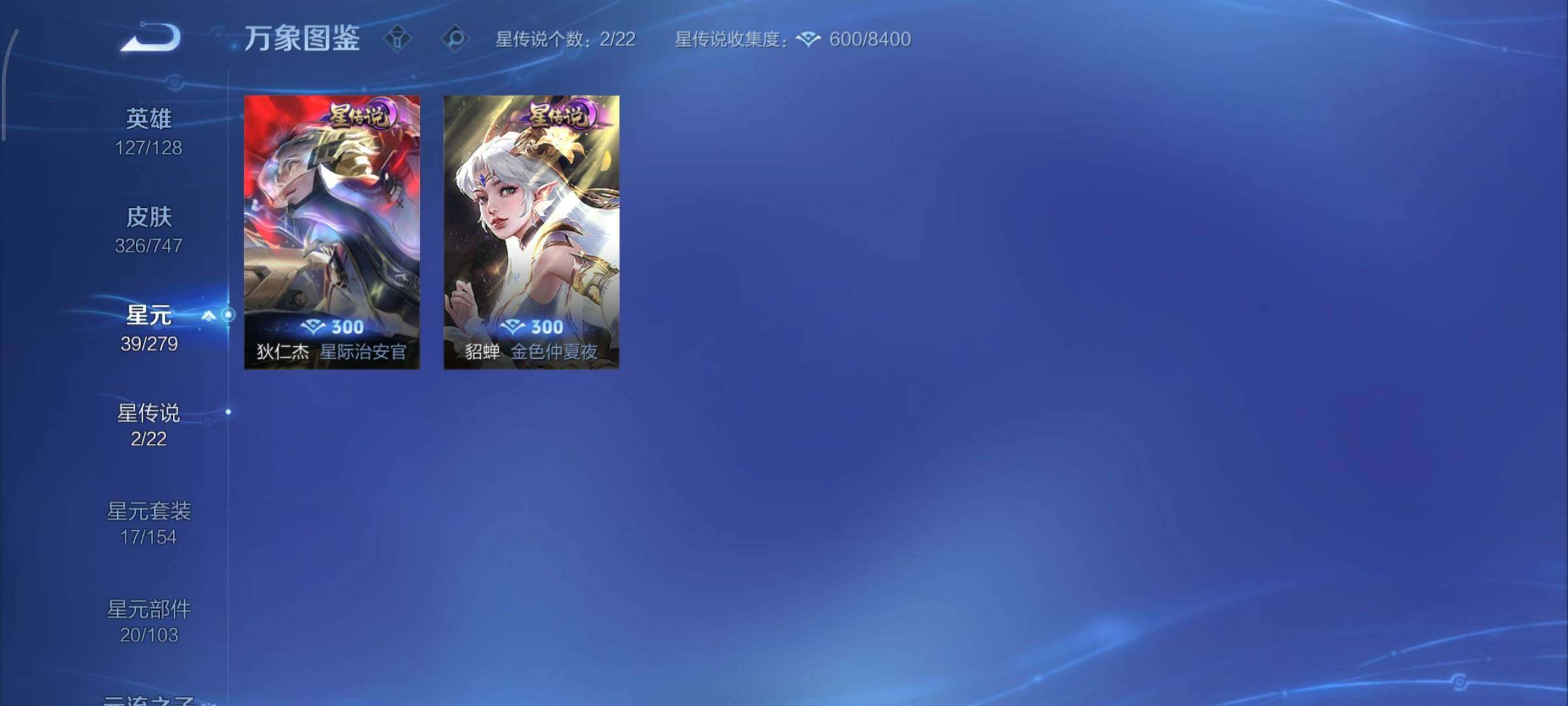 WZCMY3430535王者荣耀账号详情图17 WZCMY3430535王者荣耀账号详情图17