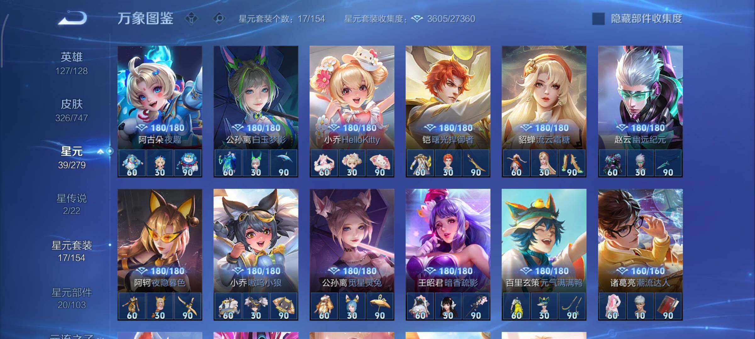 WZCMY3430535王者荣耀账号详情图19 WZCMY3430535王者荣耀账号详情图19