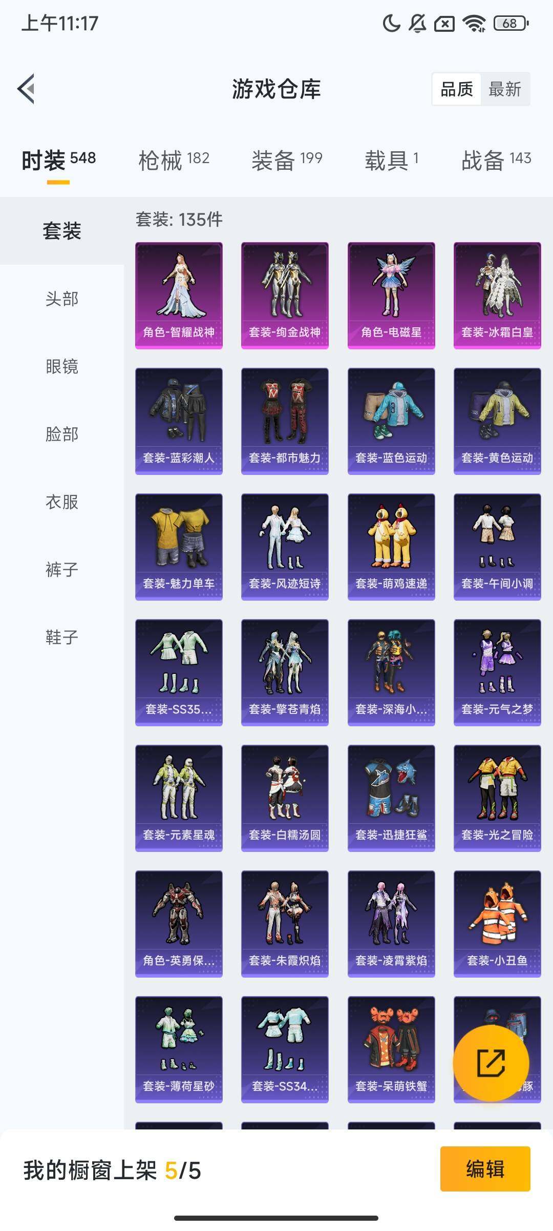 HPQM3421522和平精英账号详情图8 HPQM3421522和平精英账号详情图8