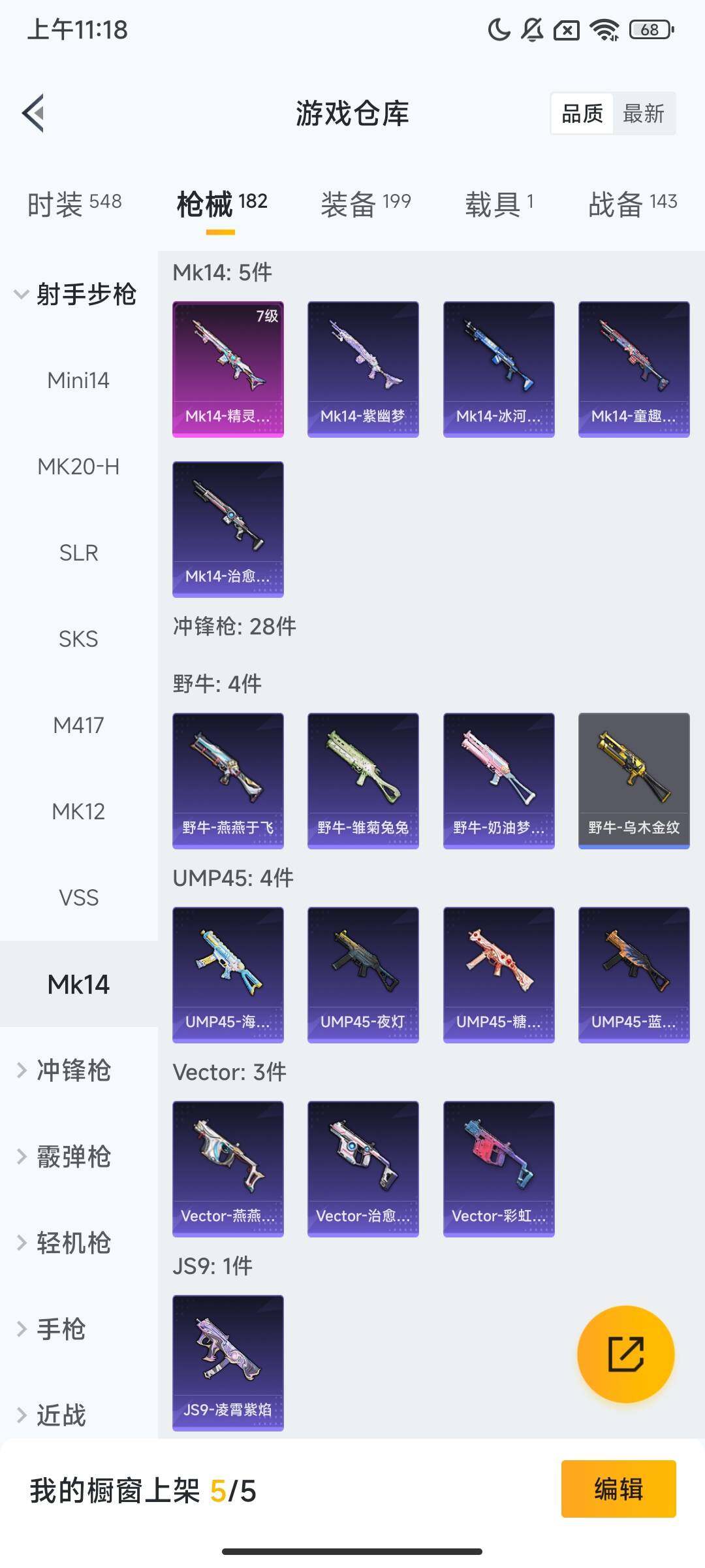 HPQM3421522和平精英账号详情图9 HPQM3421522和平精英账号详情图9