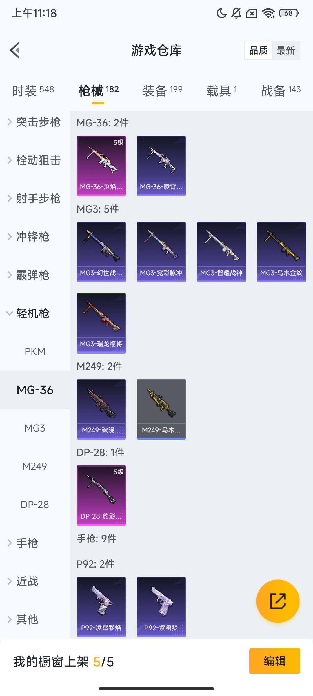 HPQM3421522和平精英账号详情图10 HPQM3421522和平精英账号详情图10