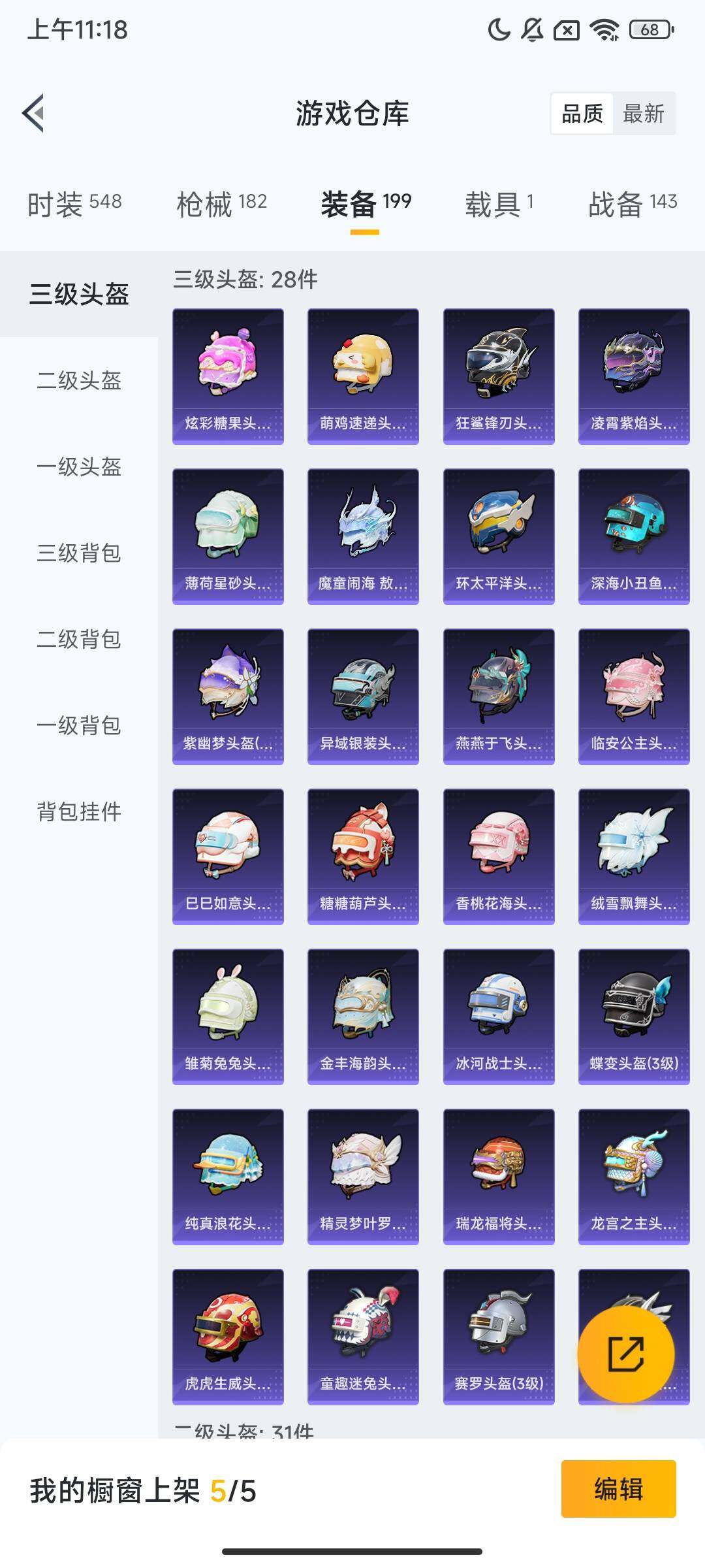 HPQM3421522和平精英账号详情图11 HPQM3421522和平精英账号详情图11