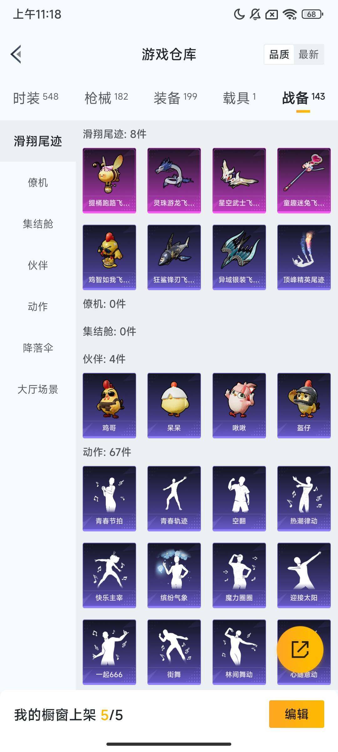 HPQM3421522和平精英账号详情图14 HPQM3421522和平精英账号详情图14