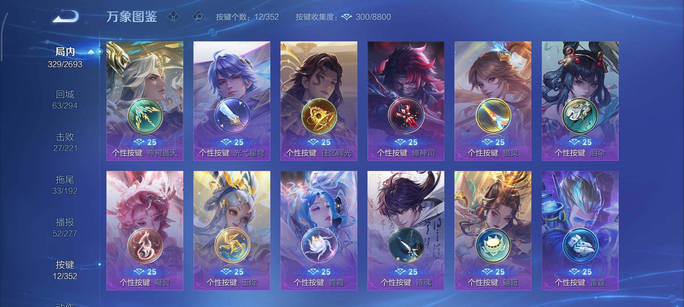 WZCMY3430535王者荣耀账号详情图18 WZCMY3430535王者荣耀账号详情图18