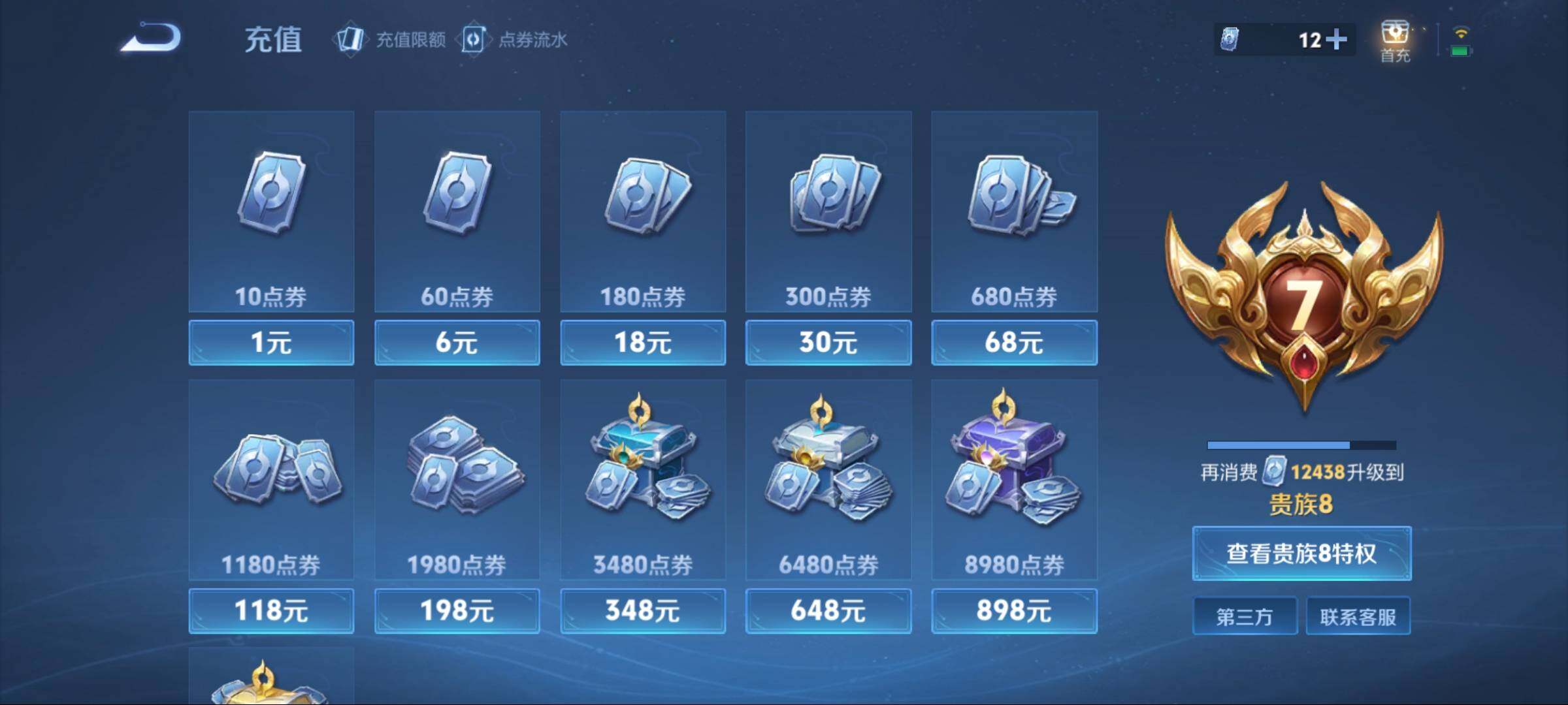 WZCMW3435999王者荣耀账号详情图2