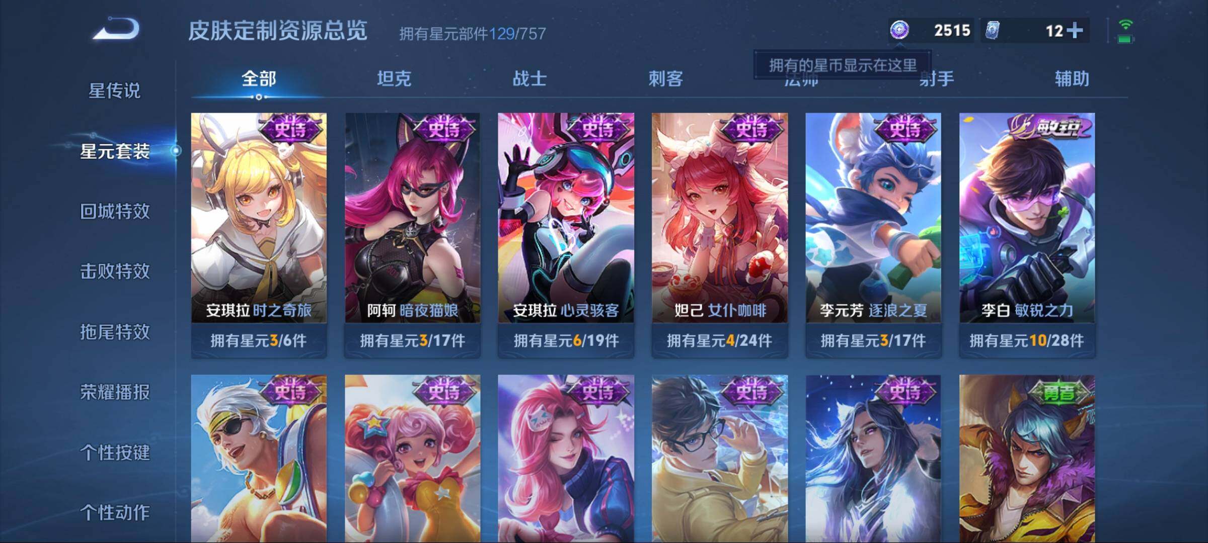 WZCMW3435999王者荣耀账号详情图5