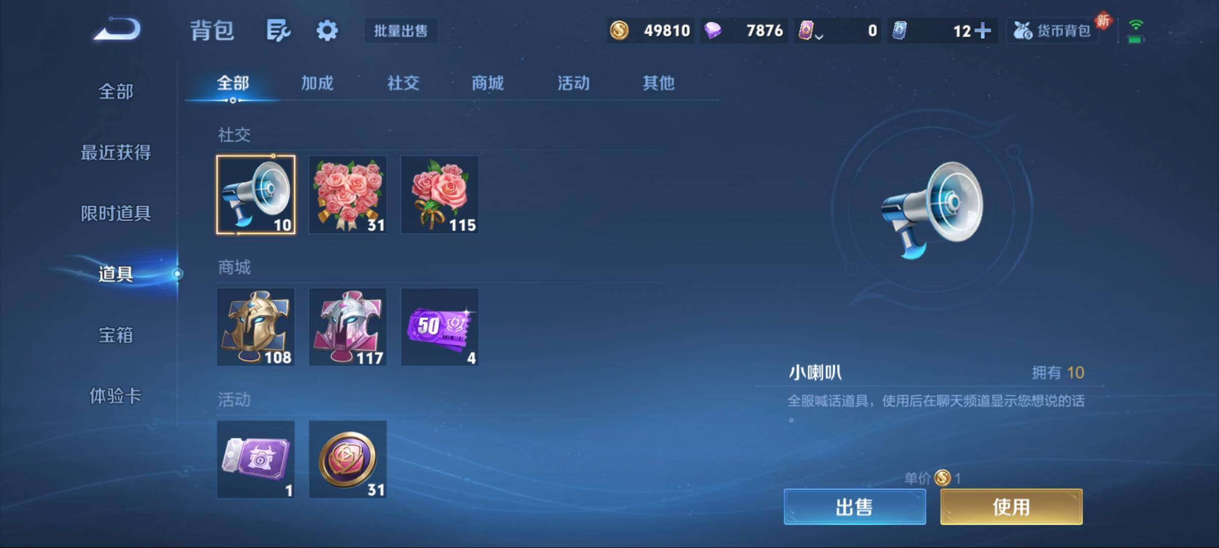 WZCMW3435999王者荣耀账号详情图7