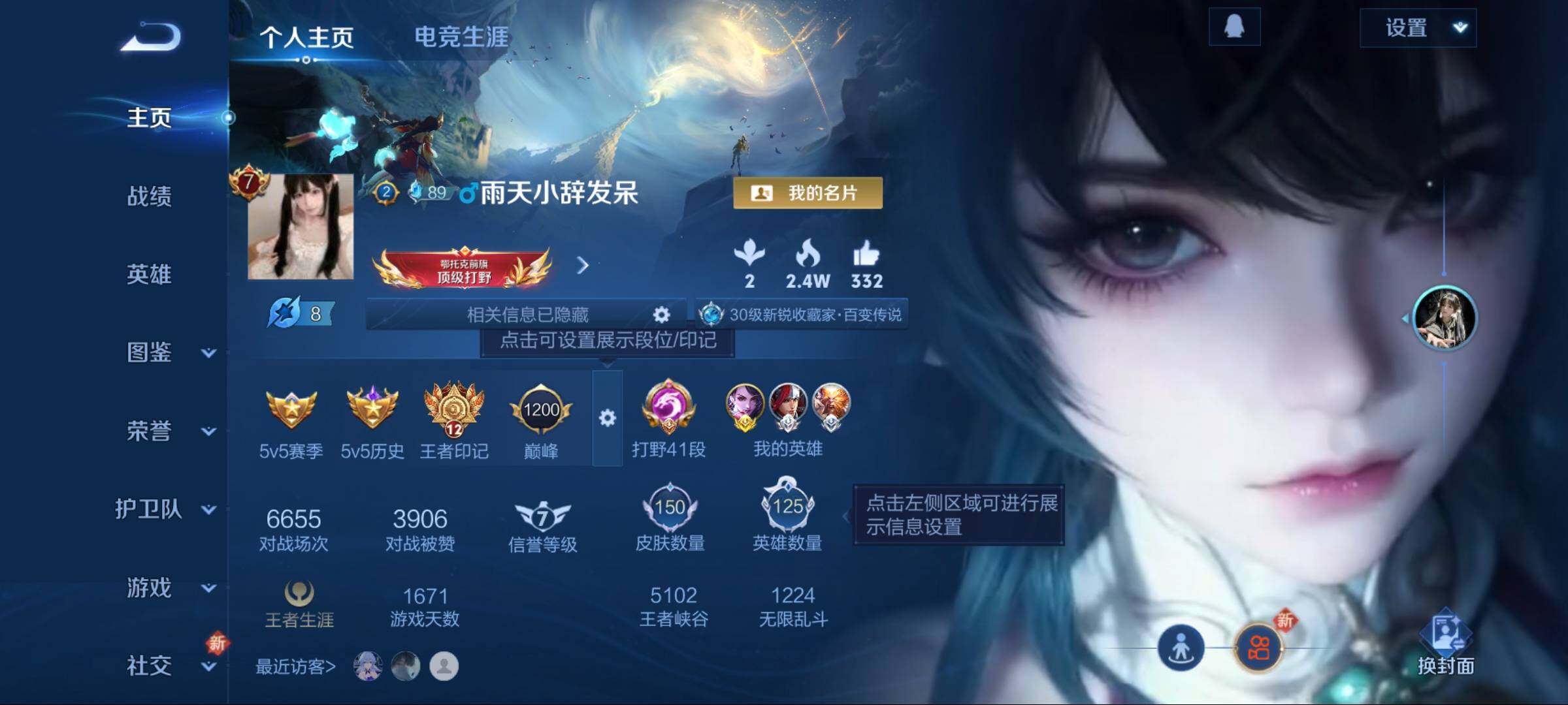 WZCMW3435999王者荣耀账号详情图8