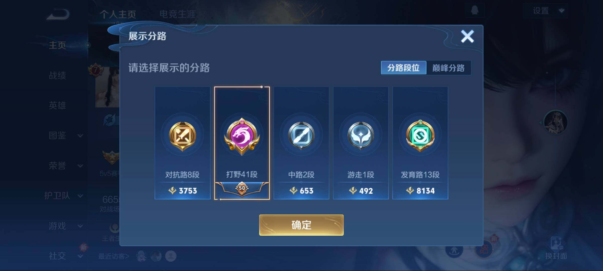 WZCMW3435999王者荣耀账号详情图9