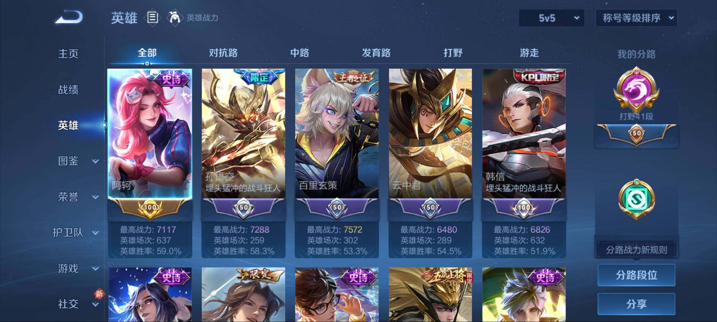 WZCMW3435999王者荣耀账号详情图11