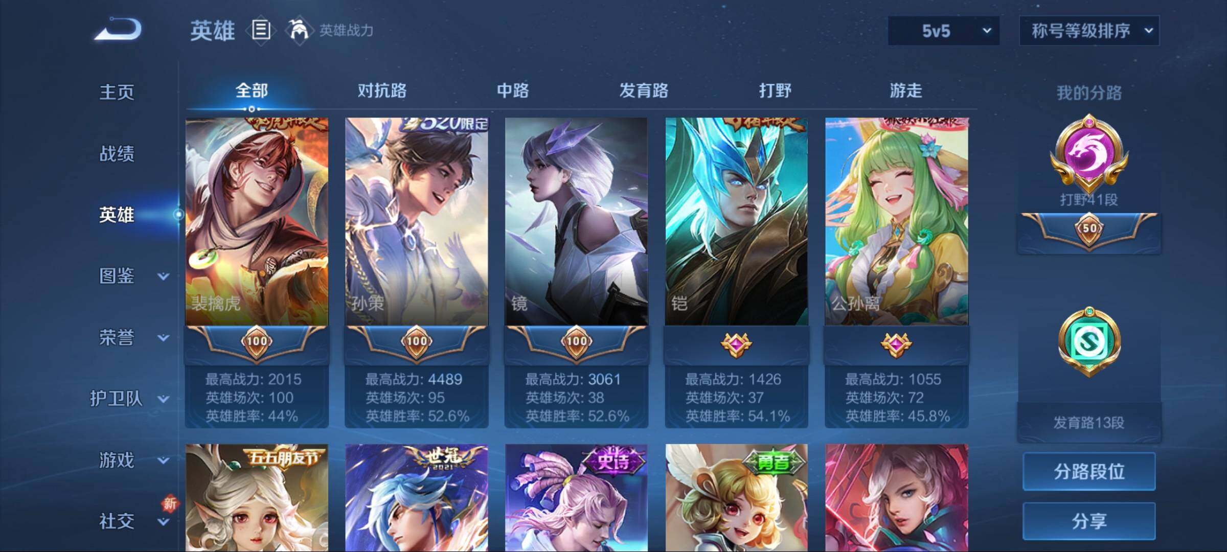 WZCMW3435999王者荣耀账号详情图14