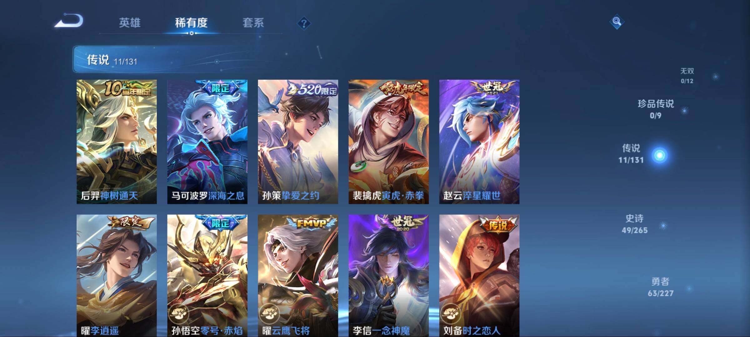 WZCMW3435999王者荣耀账号详情图16