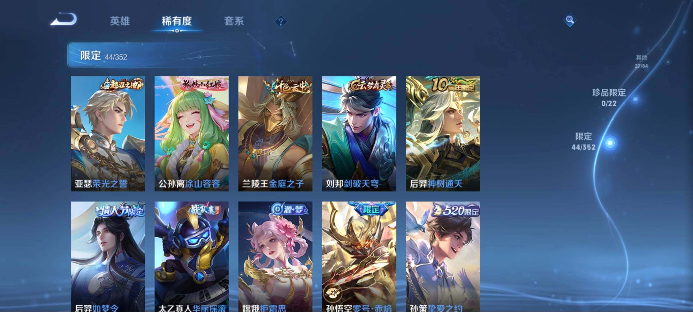 WZCMW3435999王者荣耀账号详情图17