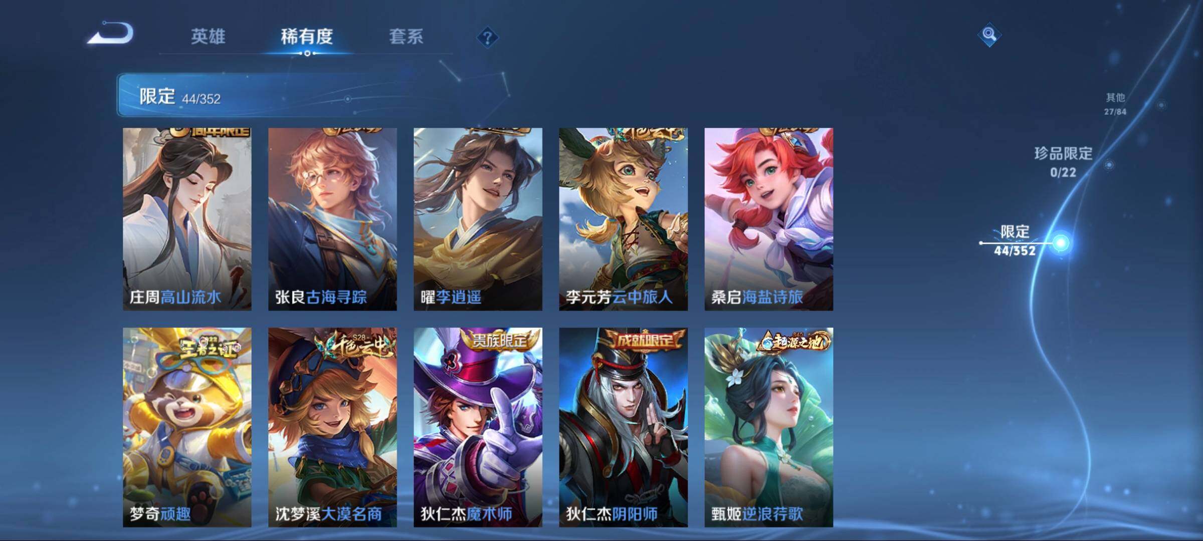 WZCMW3435999王者荣耀账号详情图18