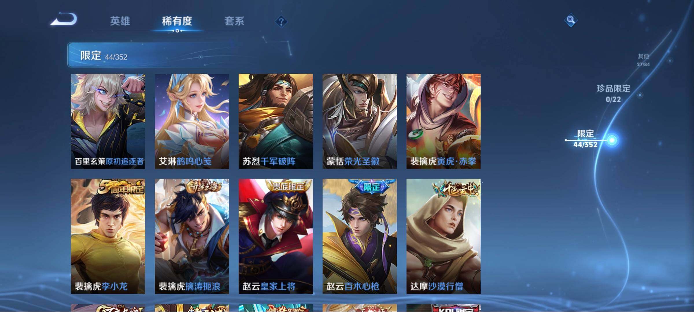 WZCMW3435999王者荣耀账号详情图19