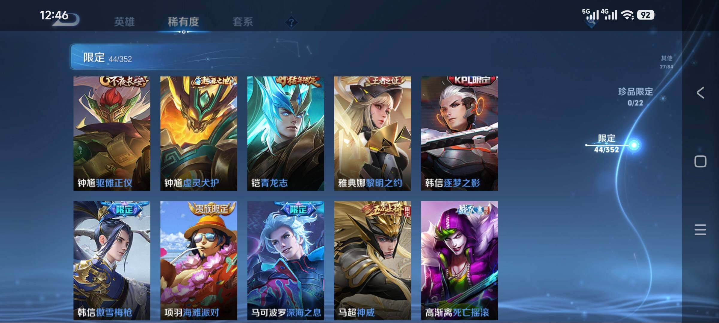 WZCMW3435999王者荣耀账号详情图20