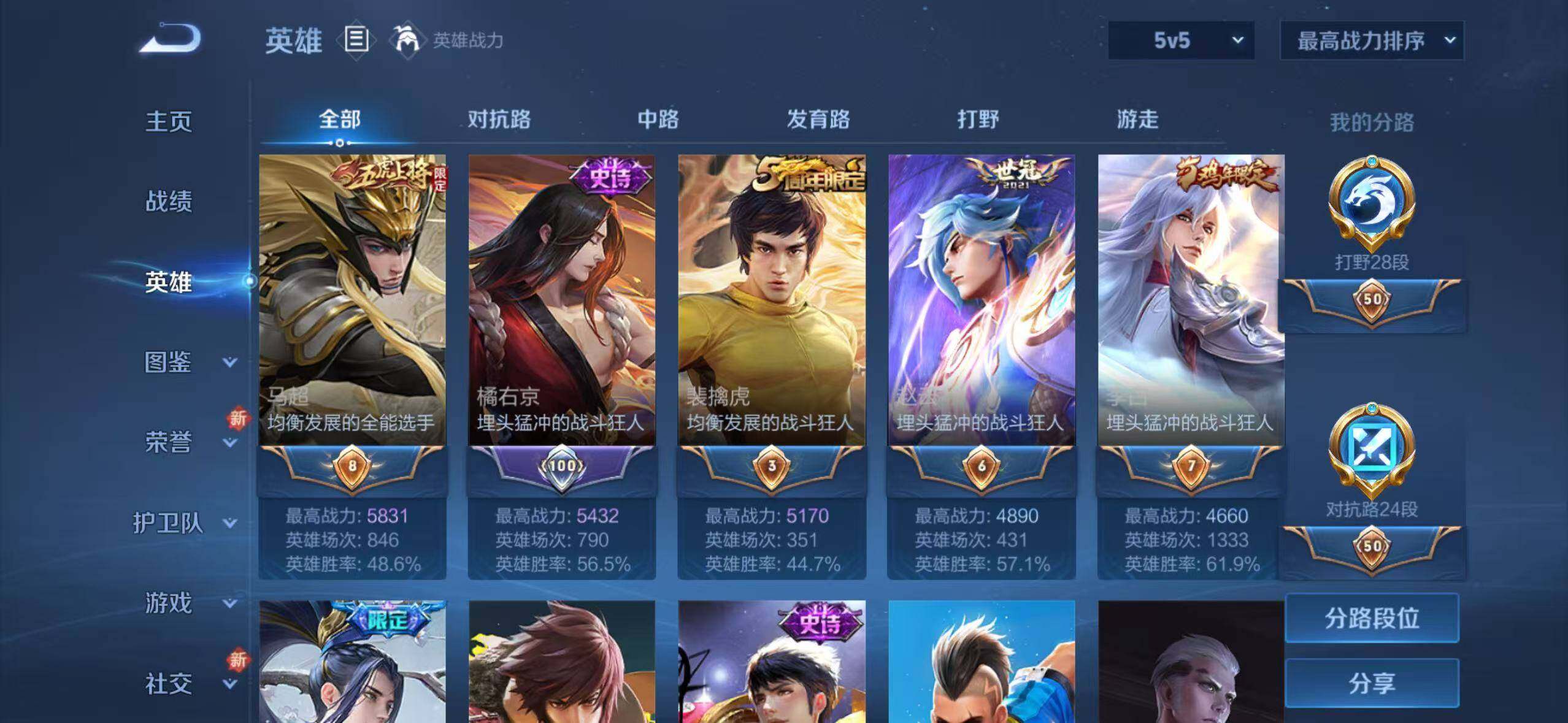 WZCMW3428816王者荣耀账号详情图3 WZCMW3428816王者荣耀账号详情图3