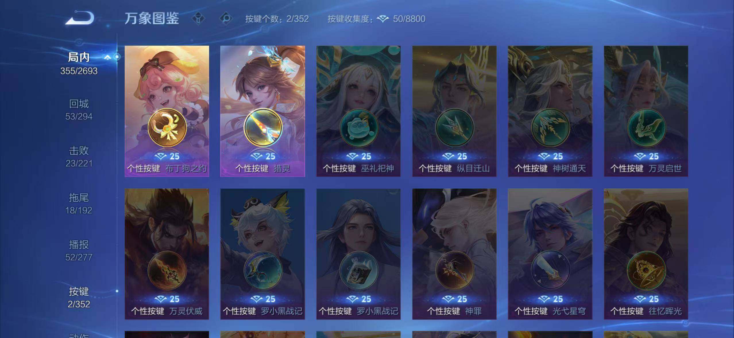 WZCMW3428816王者荣耀账号详情图7 WZCMW3428816王者荣耀账号详情图7