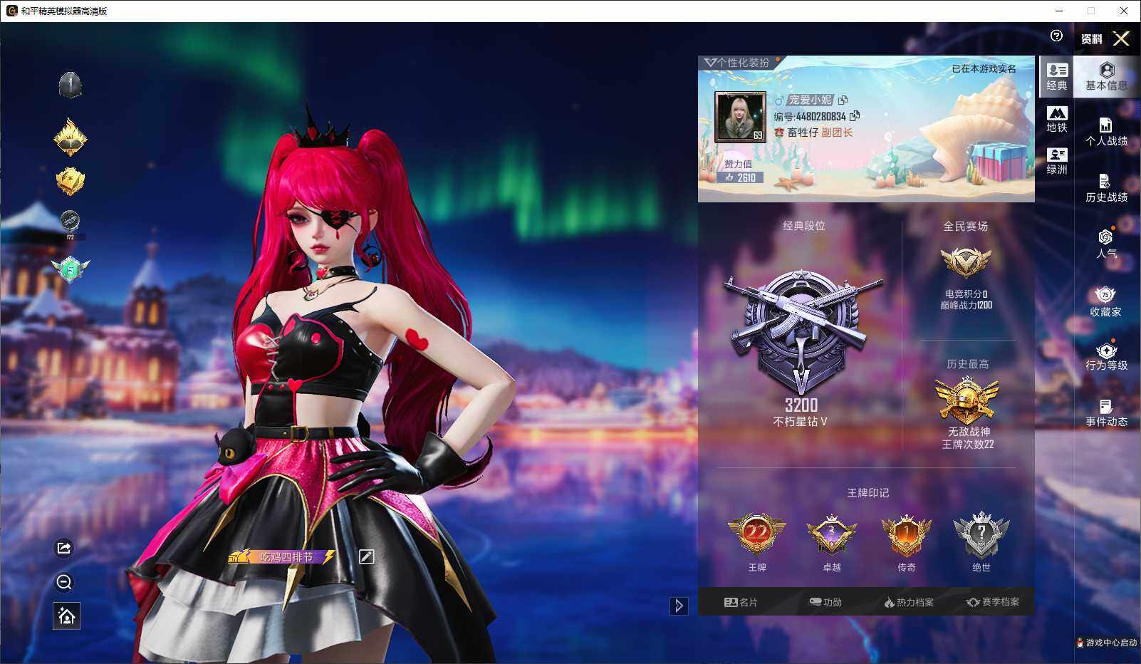 HPCMW3431766和平精英账号详情图4 HPCMW3431766和平精英账号详情图4