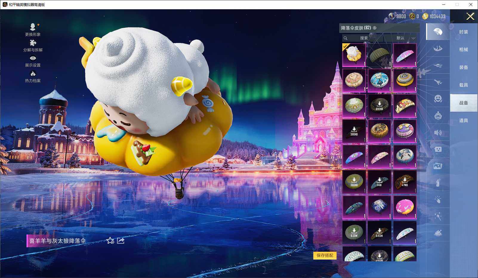 HPCMW3431766和平精英账号详情图9 HPCMW3431766和平精英账号详情图9