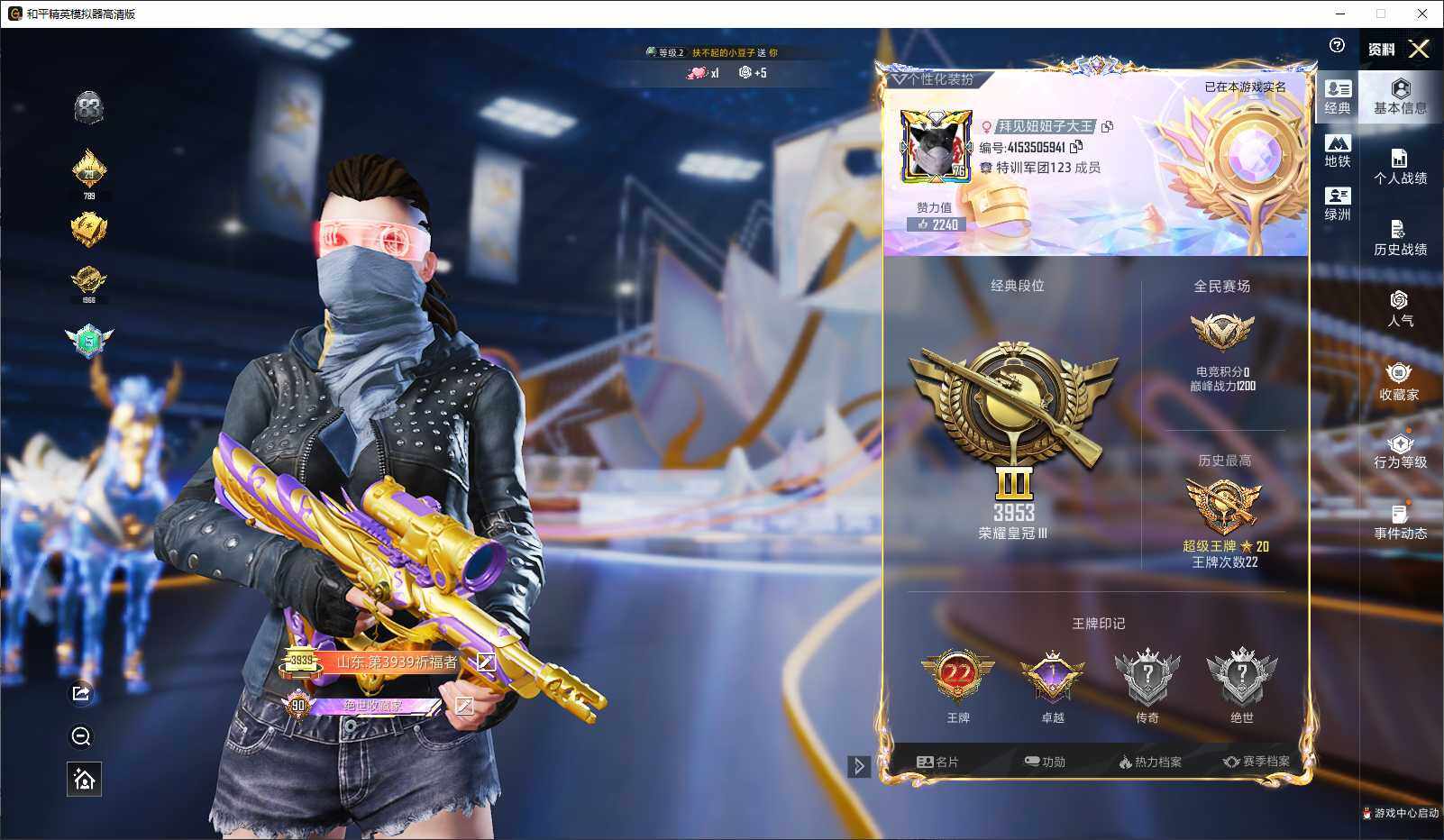 HPCMW3432638和平精英账号详情图3