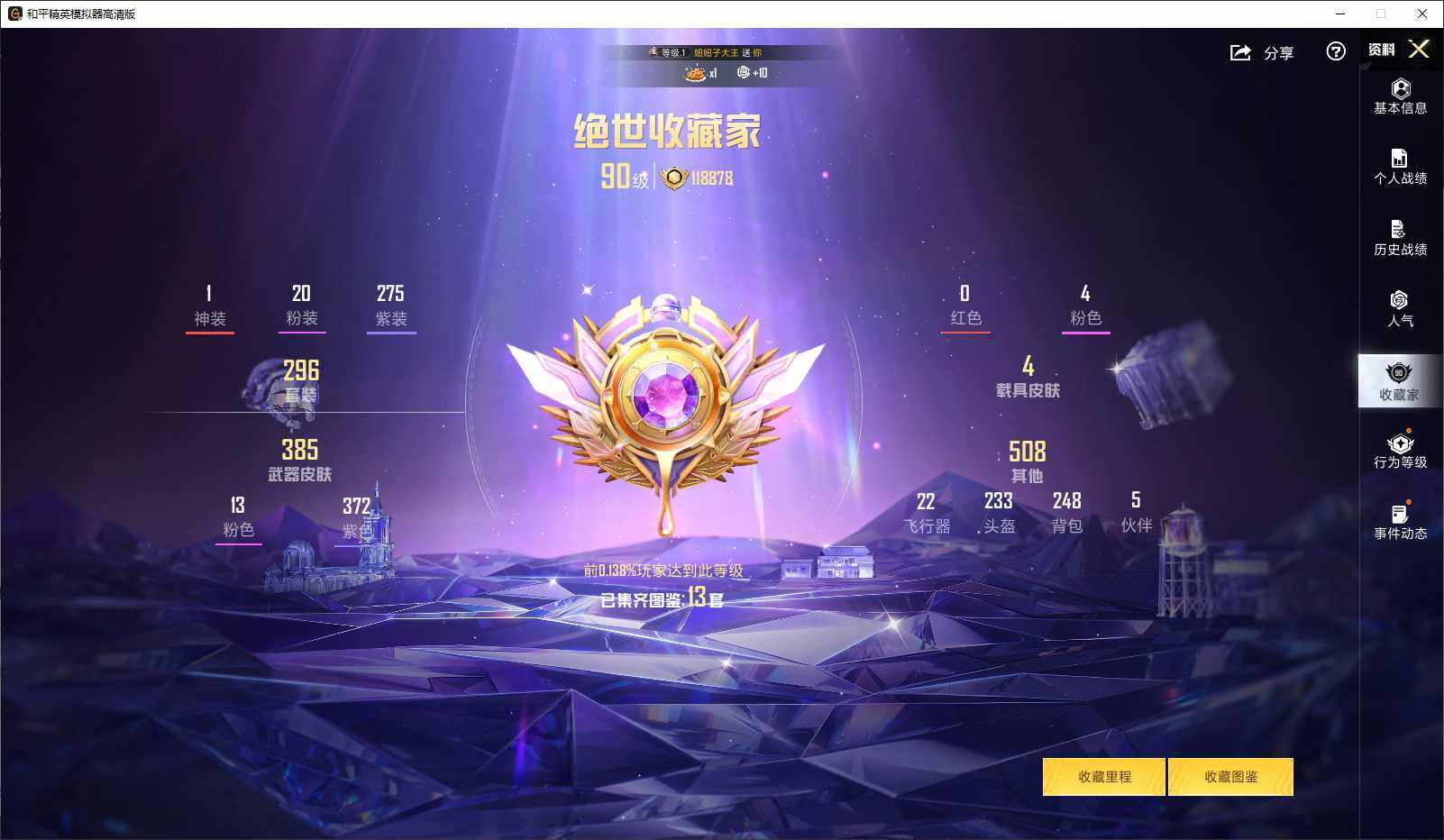 HPCMW3432638和平精英账号详情图4