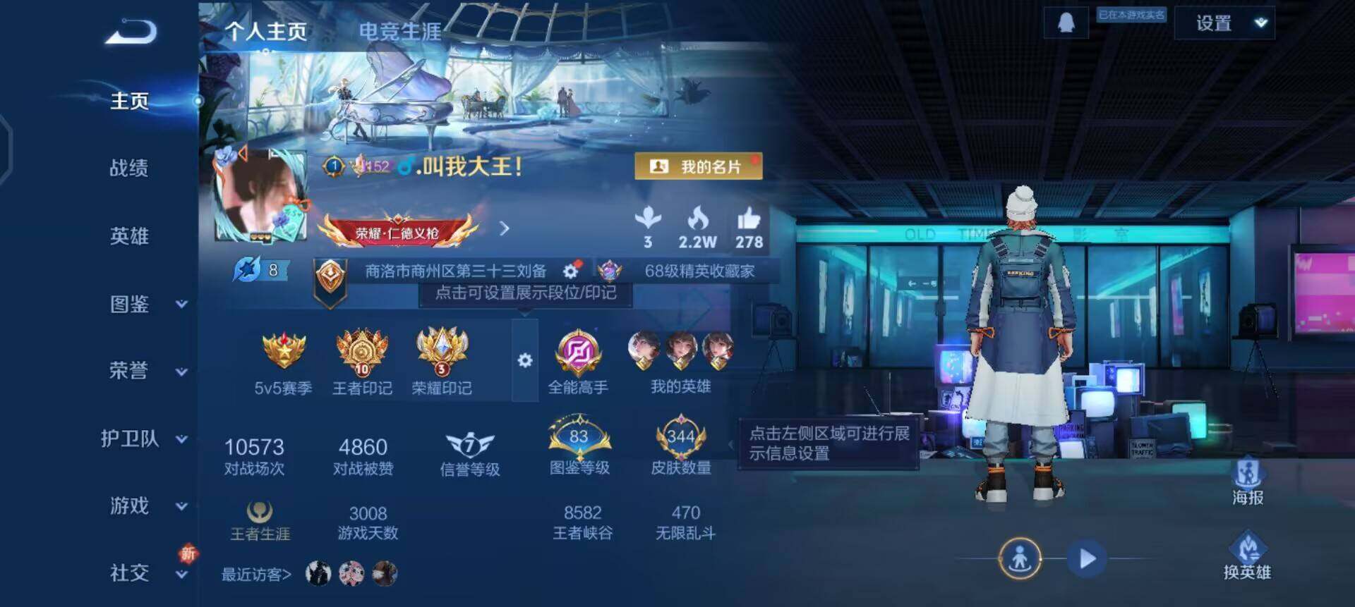 WZQM3439329王者荣耀账号详情图3