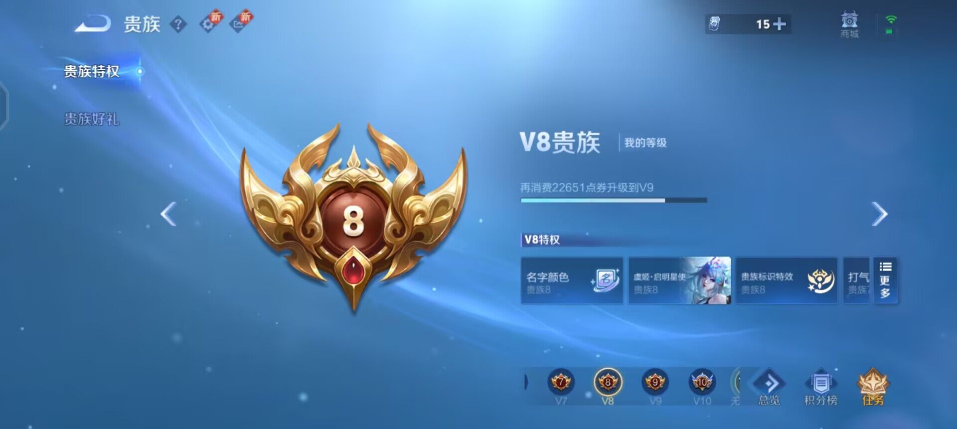 WZQM3439329王者荣耀账号详情图5