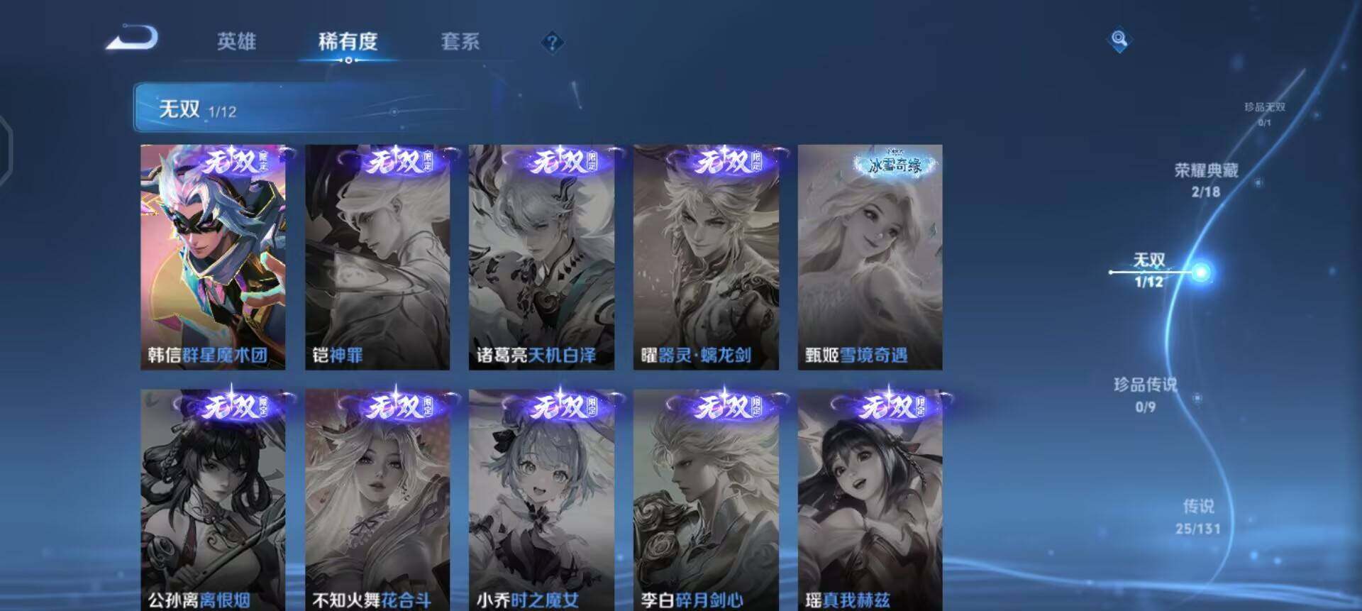 WZQM3439329王者荣耀账号详情图7