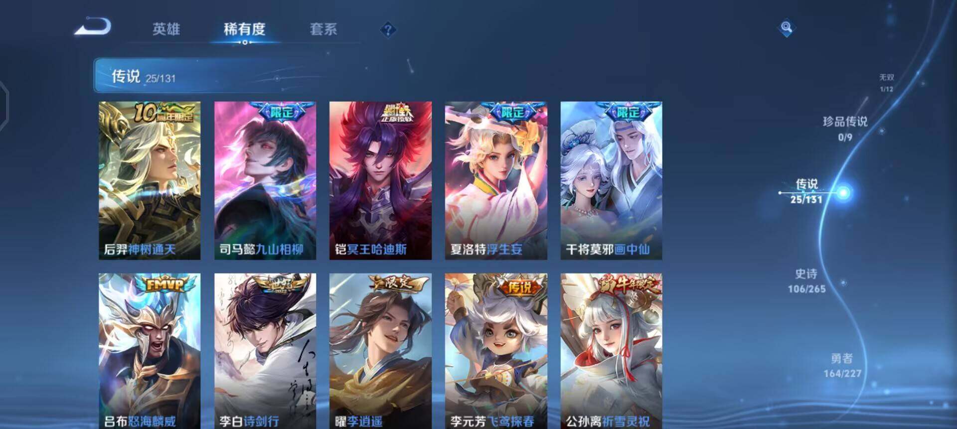 WZQM3439329王者荣耀账号详情图8