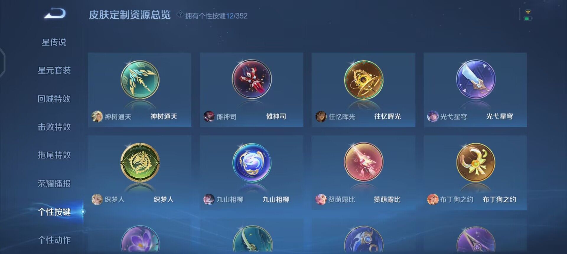 WZQM3439329王者荣耀账号详情图9