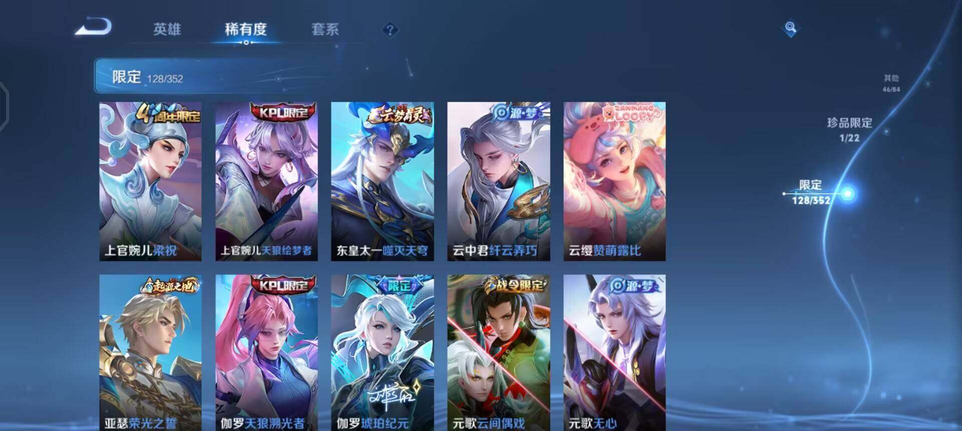 WZQM3439329王者荣耀账号详情图10