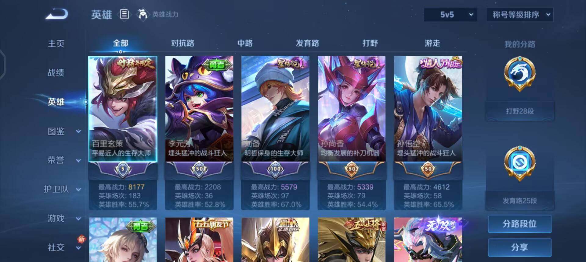 WZQM3439329王者荣耀账号详情图11