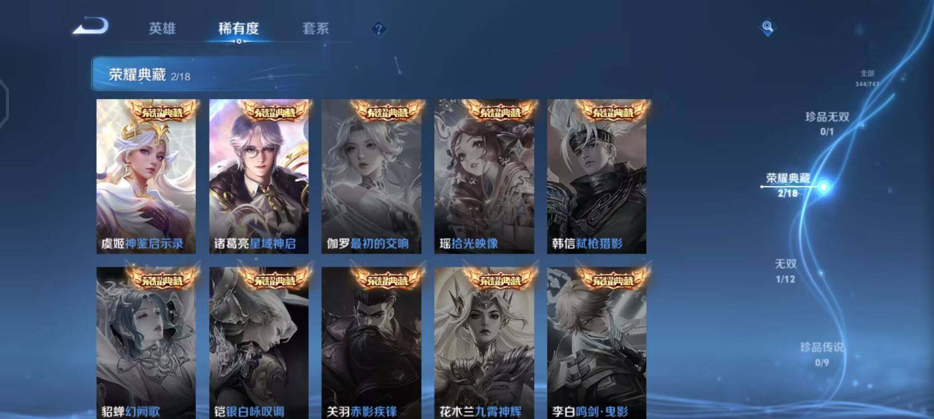 WZQM3439329王者荣耀账号详情图12