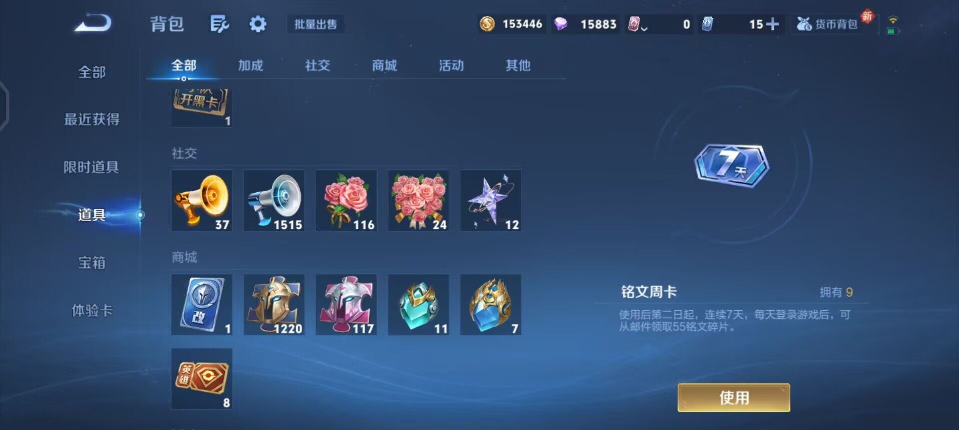 WZQM3439329王者荣耀账号详情图13