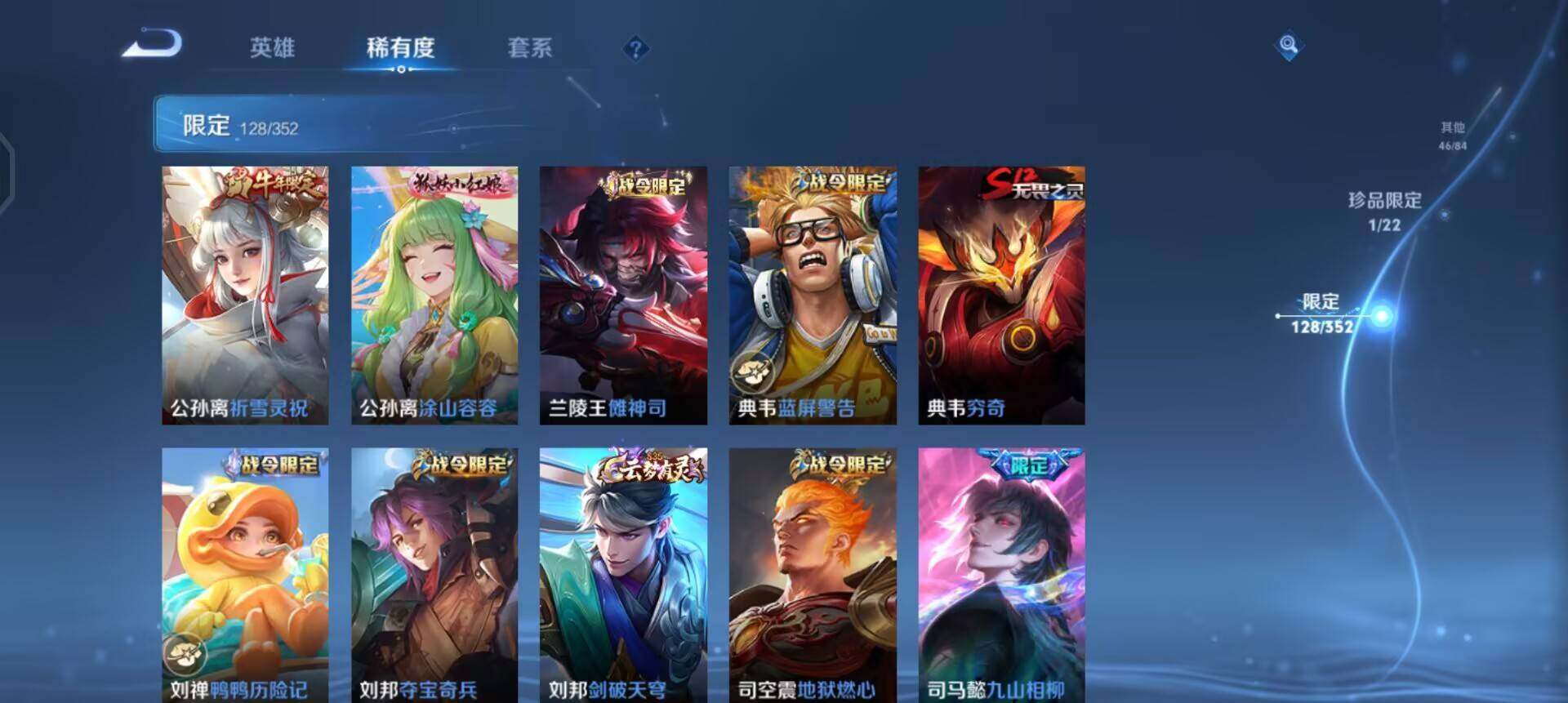 WZQM3439329王者荣耀账号详情图14