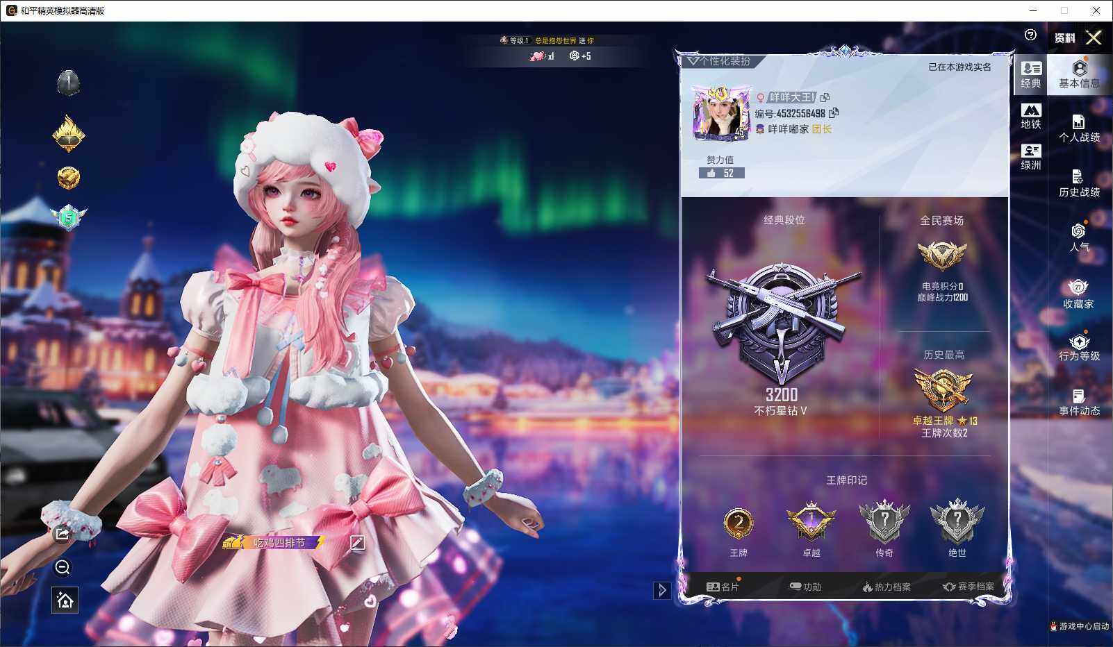 HPCMW3432679和平精英账号详情图4