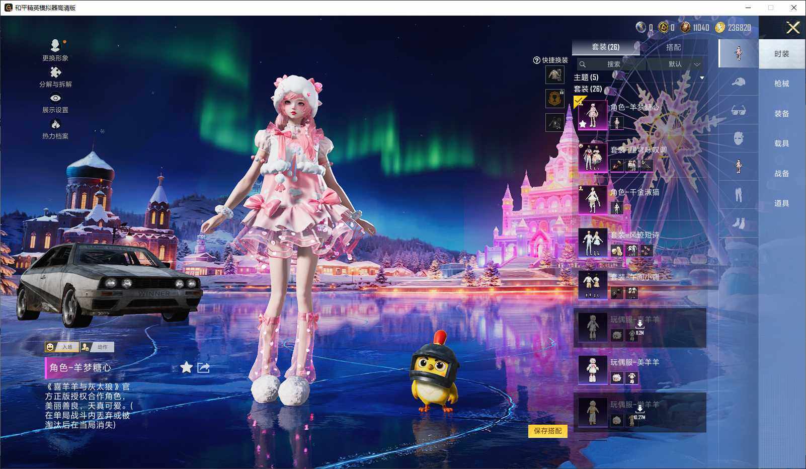 HPCMW3432679和平精英账号详情图6