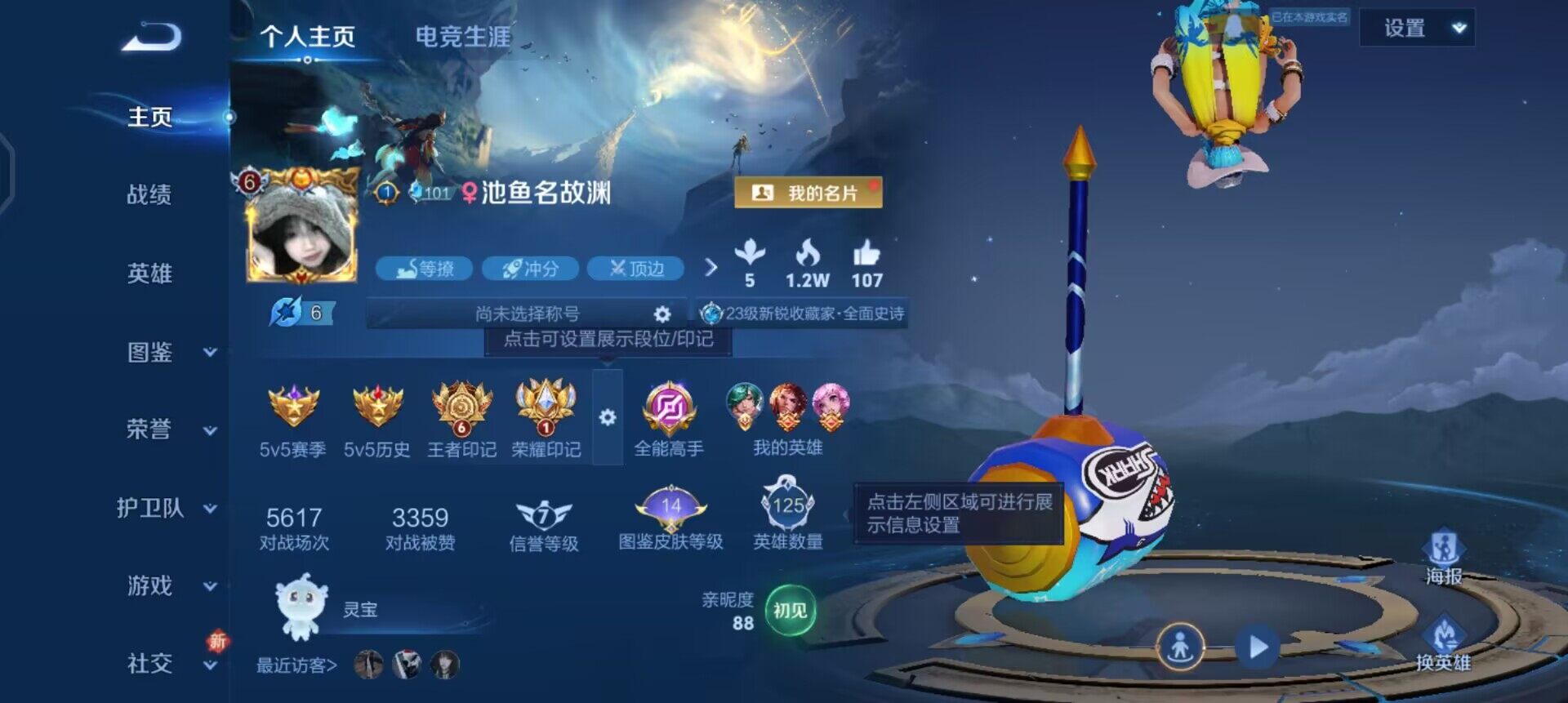 WZQM3430389王者荣耀账号详情图3 WZQM3430389王者荣耀账号详情图3