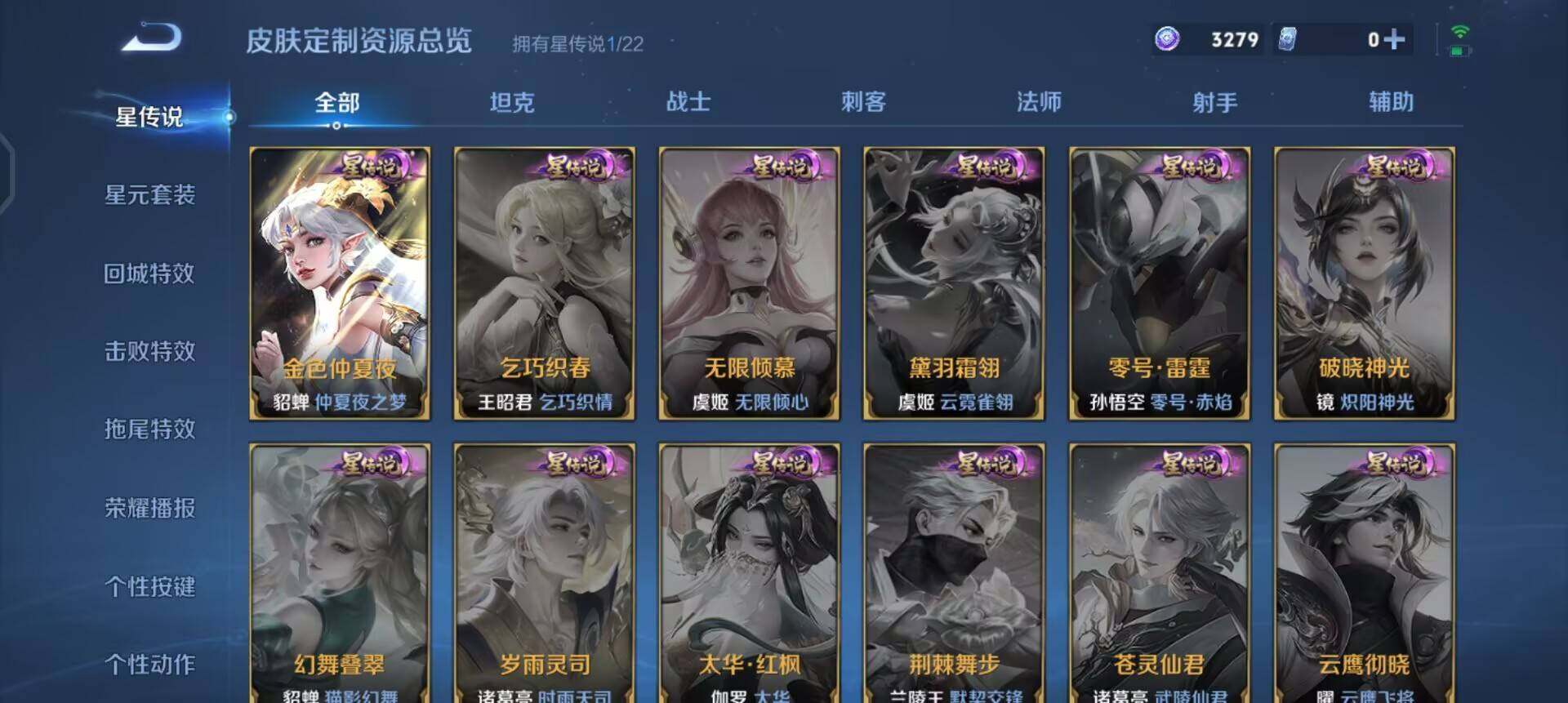 WZQM3430389王者荣耀账号详情图5 WZQM3430389王者荣耀账号详情图5