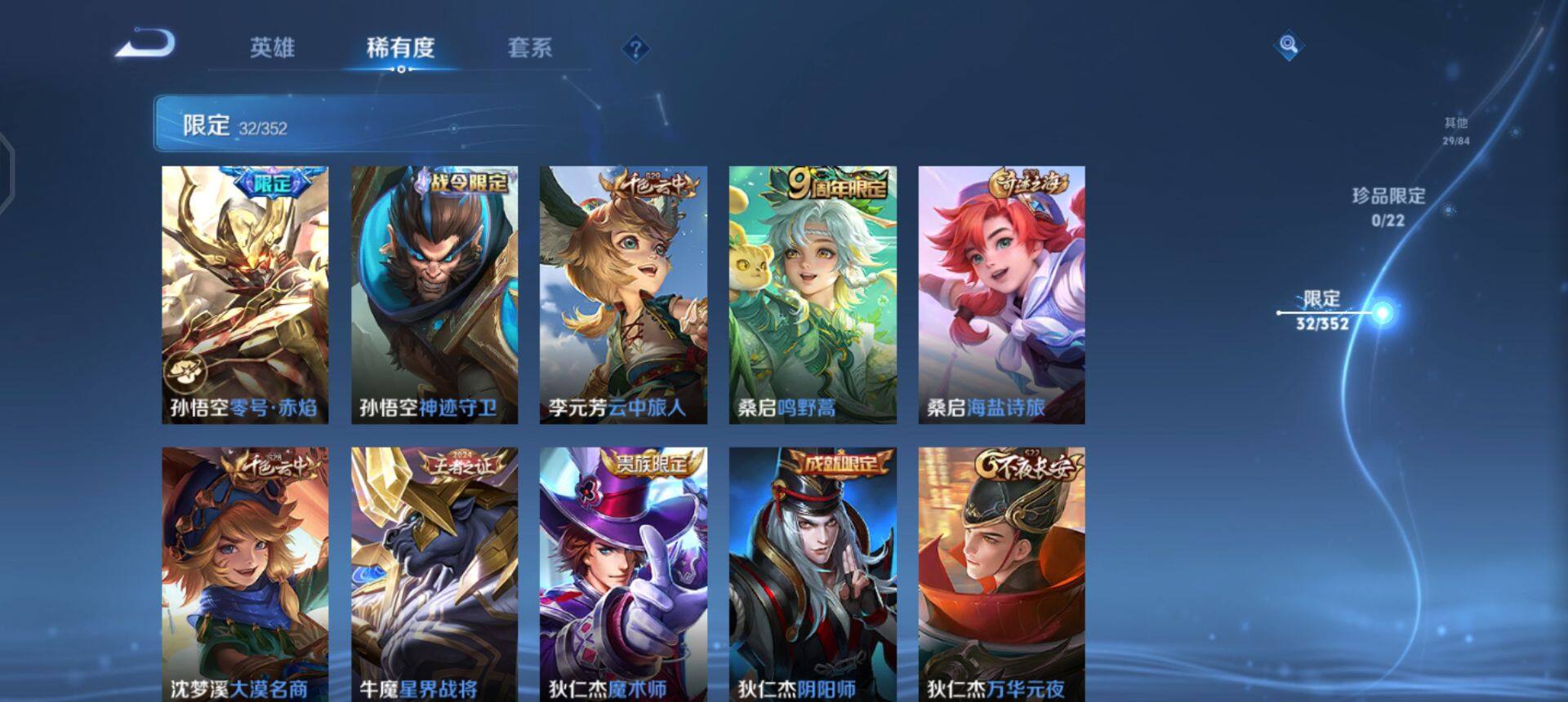 WZQM3430389王者荣耀账号详情图7 WZQM3430389王者荣耀账号详情图7