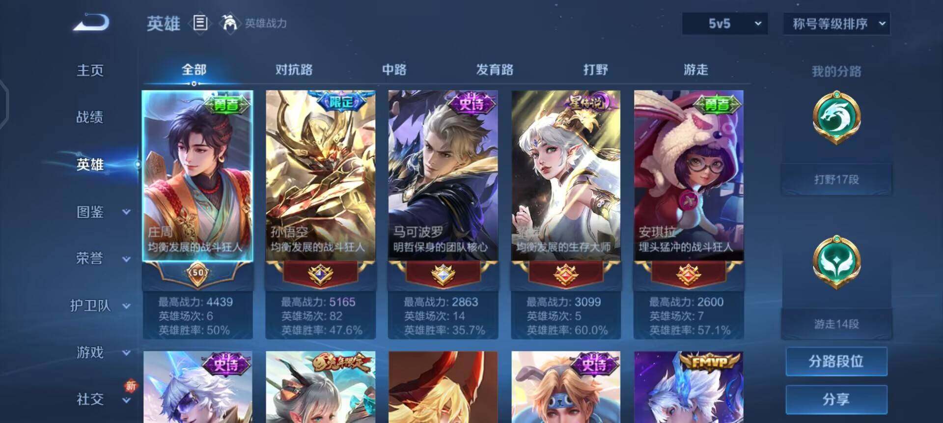 WZQM3430389王者荣耀账号详情图9 WZQM3430389王者荣耀账号详情图9