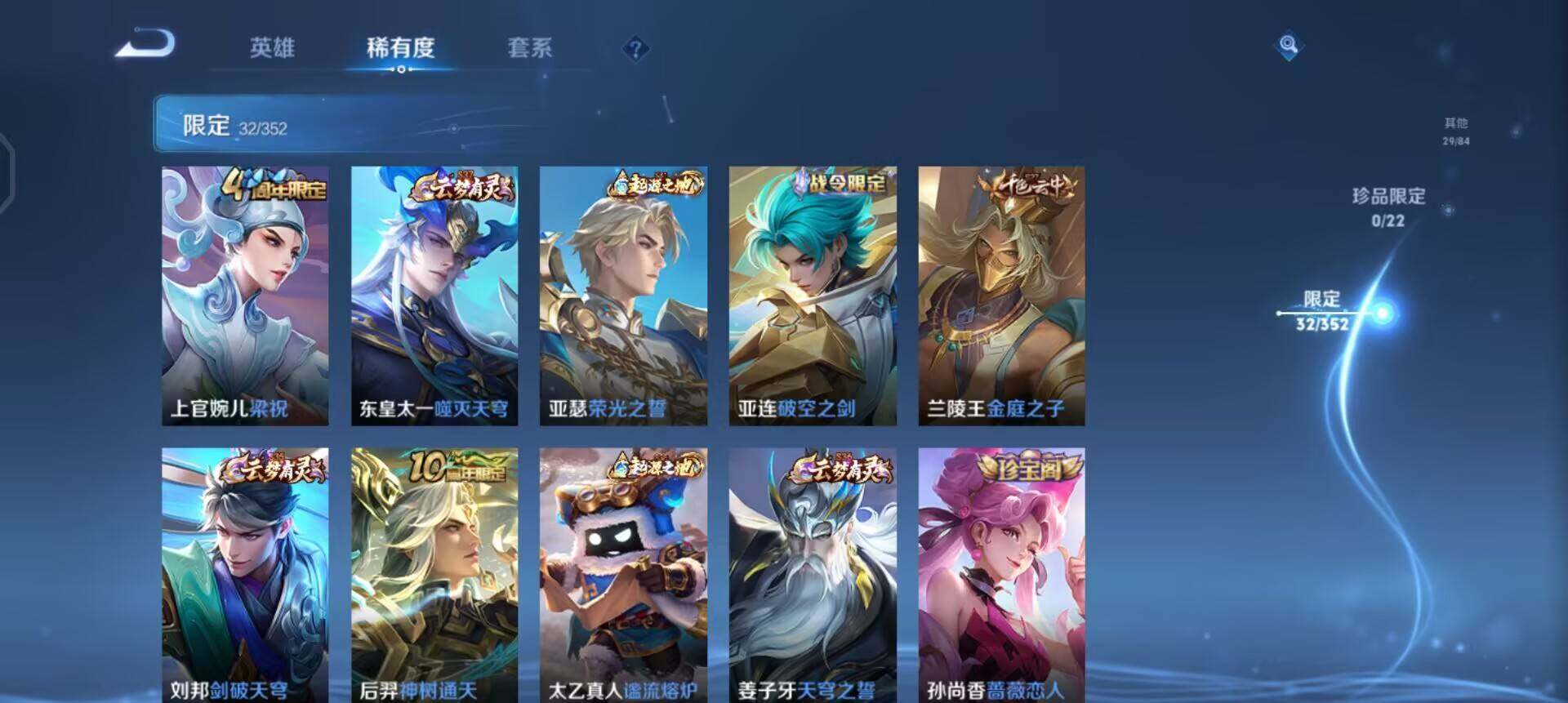 WZQM3430389王者荣耀账号详情图11 WZQM3430389王者荣耀账号详情图11