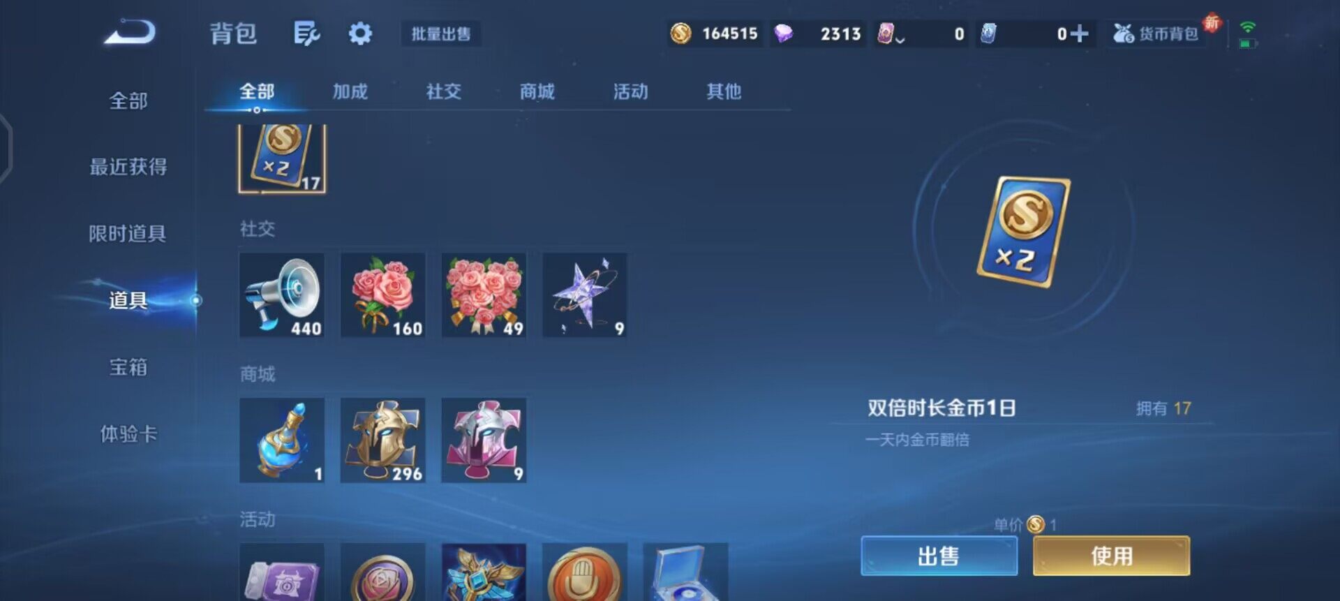 WZQM3430389王者荣耀账号详情图16 WZQM3430389王者荣耀账号详情图16