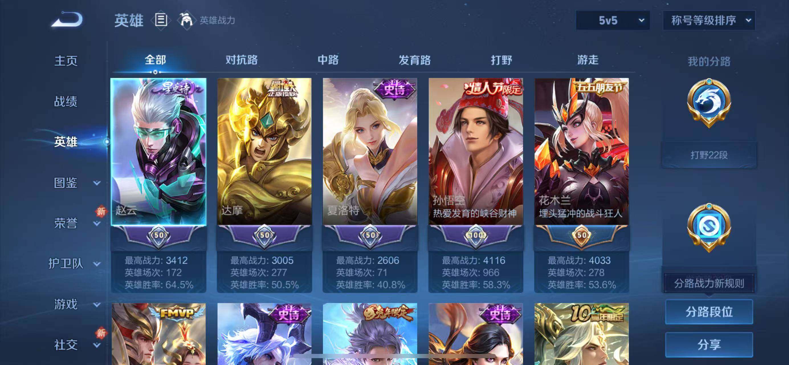 WZCMW3428823王者荣耀账号详情图8 WZCMW3428823王者荣耀账号详情图8