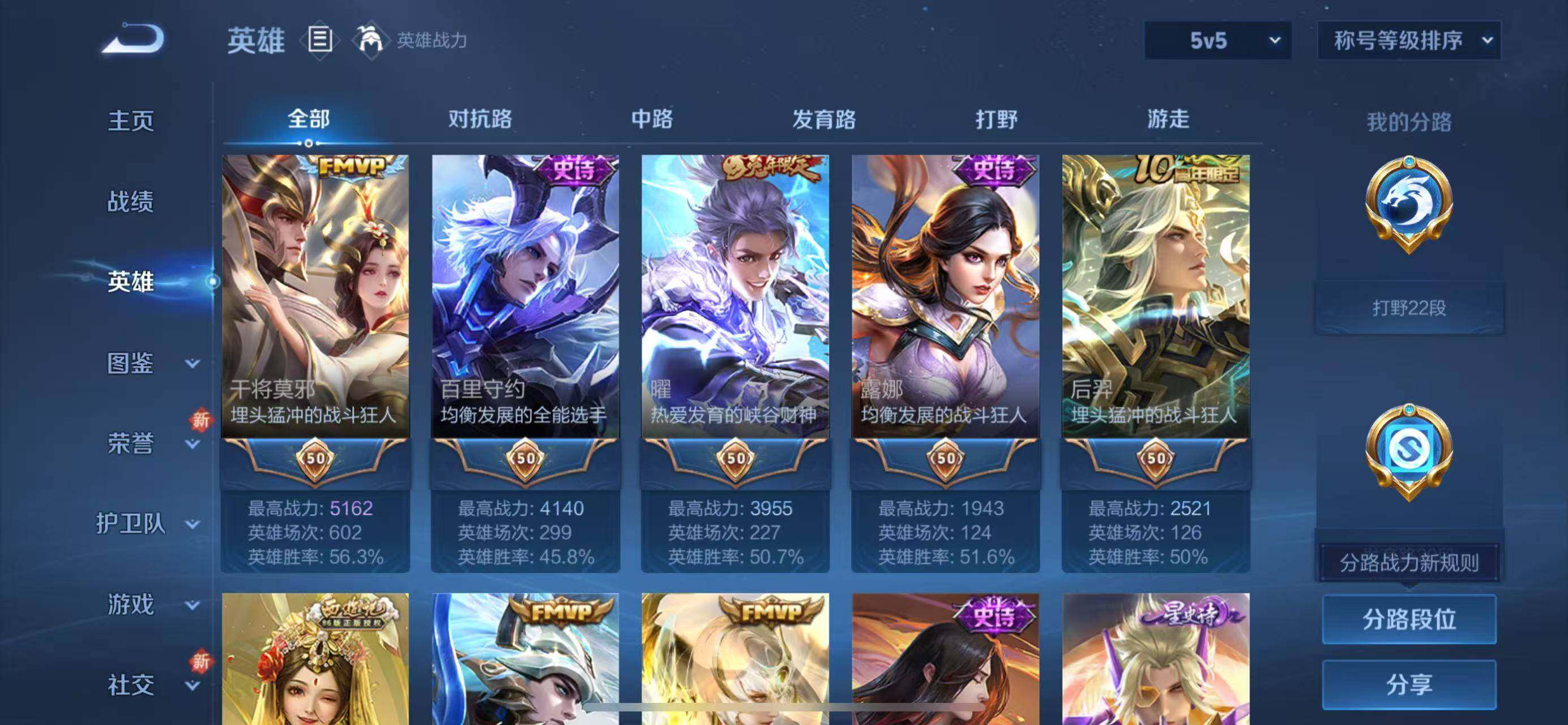 WZCMW3428823王者荣耀账号详情图9 WZCMW3428823王者荣耀账号详情图9