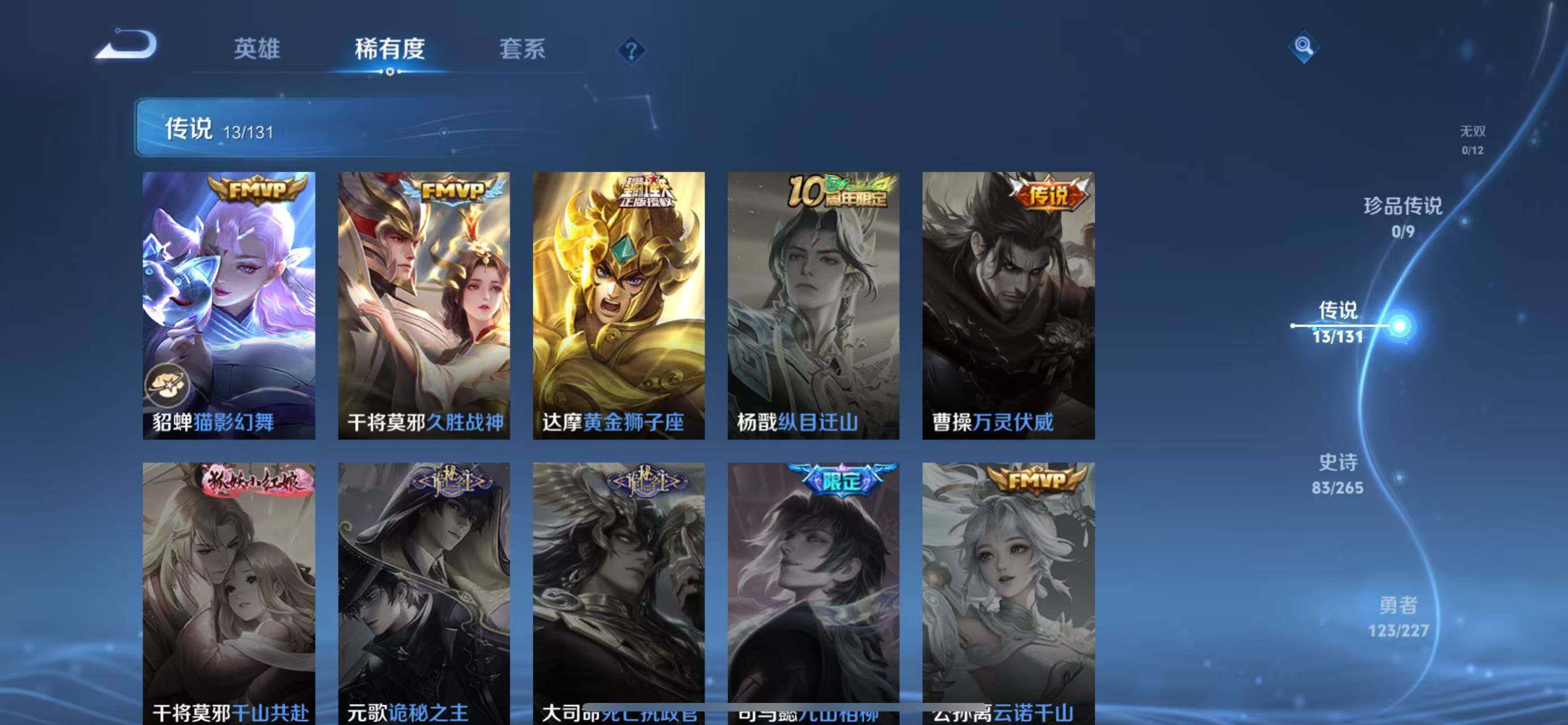 WZCMW3428823王者荣耀账号详情图13 WZCMW3428823王者荣耀账号详情图13