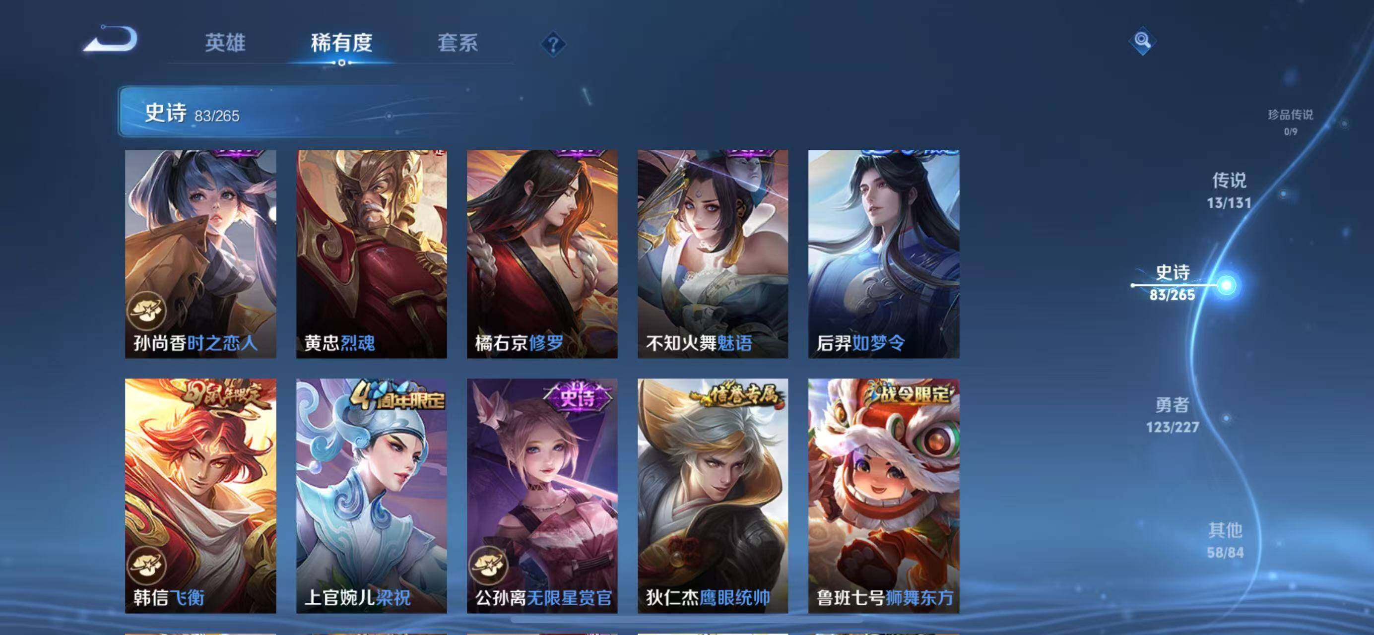 WZCMW3428823王者荣耀账号详情图14 WZCMW3428823王者荣耀账号详情图14